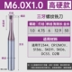 Лысые синие твердые три зуба M6*1,0