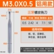 Алюминий M3,0*0,5*D4*50L