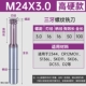 Глубокий хаки цвет тяжело три зуба M24*3.0