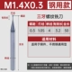 Сталь M1,4*0,3*D4*50L