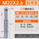 Алюминий M22*2.6