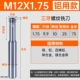 Алюминий M12.0*1,75*D10*75L