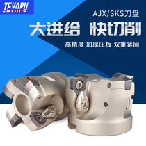 AJX fast feed milling cutter SKS rough machining fast cutting surface milling cutter disc R3 round nose CNC cutter head 50 63 80