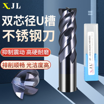 XJL stainless steel milling cutter 304 tungsten steel alloy hard coating 316 stainless steel Special end mill high hard