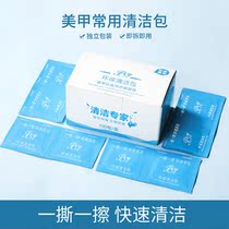 Beauty Chia Store Exclusive Clean Bag Medecor Special Mild no Hand Phototherapy Nail Environmental Clean Sheet Wash of cotton sheet