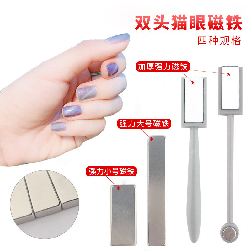 Crystal cat's eye manicure special magnet net red cat's eye nail polish magnet strong magnet magnet super strong
