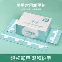 Shackle Pack Medecchia Special Shackle Oil Gum Phototherapy Glue Nail Polish Relief Water Jacket Loading Unloading Beetle Armour Cotton