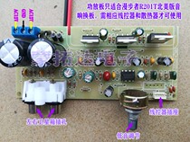 Edifier Ranger R201T North American Edition Amplifier Board 2 1 Channel Motherboard TDA2030 Chip Repair Accessories