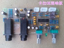 Microphone front panel Microphone tone amplifier Karaoke song reverb DIY finished board
