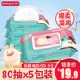 Khăn lau Yi Enbei khăn lau trẻ sơ sinh Khăn lau tay sơ sinh đặc biệt 80 bơm * 5 gói có nắp - Khăn ướt khăn ướt cho trẻ sơ sinh của nhật