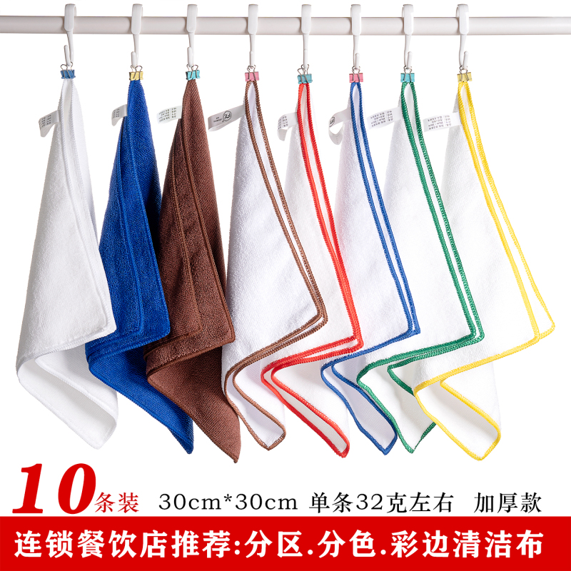30cm Thick Color Edge Color Separation Cleaning Rag Chain Restaurant Milk Tea Shop Cafe Absorbent Towel Small Square Towel 30cm Thick Color Edge Color Separation Cleaning Rag Chain Restaurant Milk Tea Shop Cafe Absorbent Towel Small Square Towel