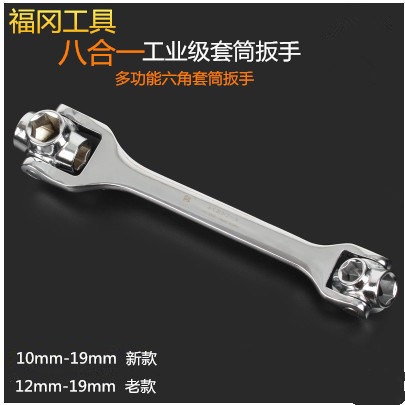 Lifetime Warranty Fukuoka, Japan sole proprietorship 8-in-1 socket wrench, multi-functional 8-in-1, exported to Germany
