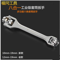Lifetime bail-in Japan Fukuoka sole proprietorship 8 1 fit 1 sleeve wrench multifunction eight-in-one export Germany