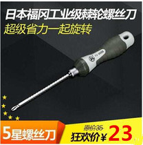 Fukuoka ratchet dual-use Phillips screwdriver retractable extension with magnetic screwdriver tool
