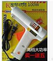 Pachen Euc upscale hot melt adhesive gun copper head press glue gun rubber stick gun 100W 80W with switch