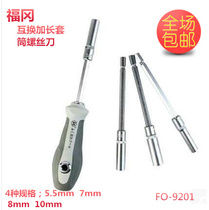 Fukuoka Tools brand imported swap long sleeve set multi-purpose sleeve combination 5 5 7 8 10mm sleeve