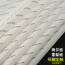 Sydney paper clothing wrapping paper custom printed logo leather goods red wine shoes moisture-proof paper food flowers lining paper