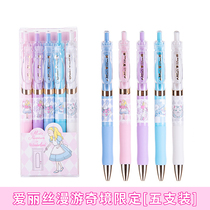 Morning light Alice limited gel pen students with high-value ballpoint pen British Museum black pen set stationery