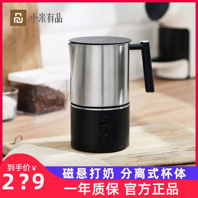 Xiaomi thought to multifunction milk bubble machine milk heater hot and cold double use electric beating milk bubble machine pull flowers suitable for