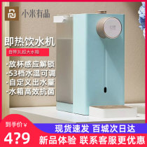 Xiaomi wants to be hot water dispenser Home Office water purifier electric kettle desktop small mini desktop