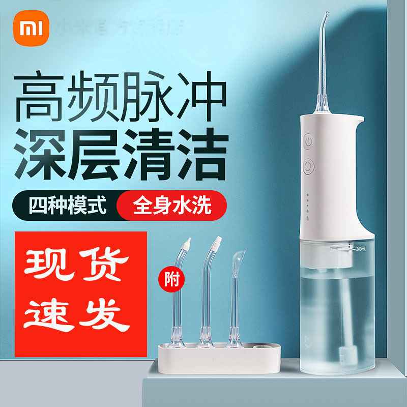 Xiaomi Mi Home Appliances Movement Punching Machine Household Water Dental Floss Portable Punching Machine Tooth Slit Oral Cleaner