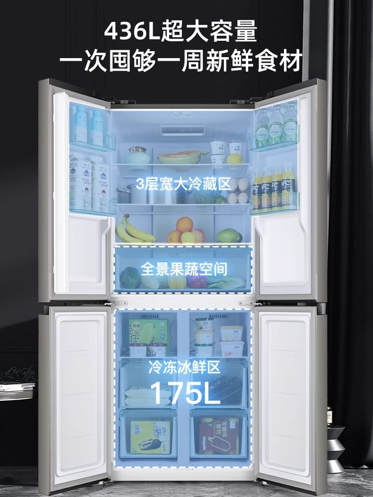 First-Level Energy-Efficiency Chigo Refrigerator 436 Liters Cross-Door Four-Door Household Air-Cooled Frost-Free Large-Capacity Three-Door