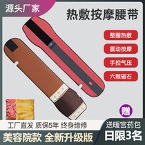 Chenxi Beauty Salon Heating Belt Household Explosive Sweat Artifact Vibrating Massage Belt Abdominal Warming Belt Hot Compress Shocking Fat Belt