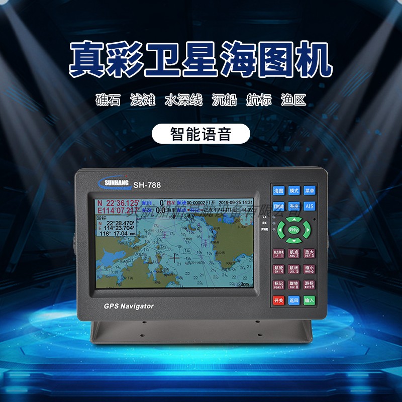 Shunhang China Airlines HG-788 798 Marine GPS satellite navigator chart machine navigation guard fishing vessel waterproof