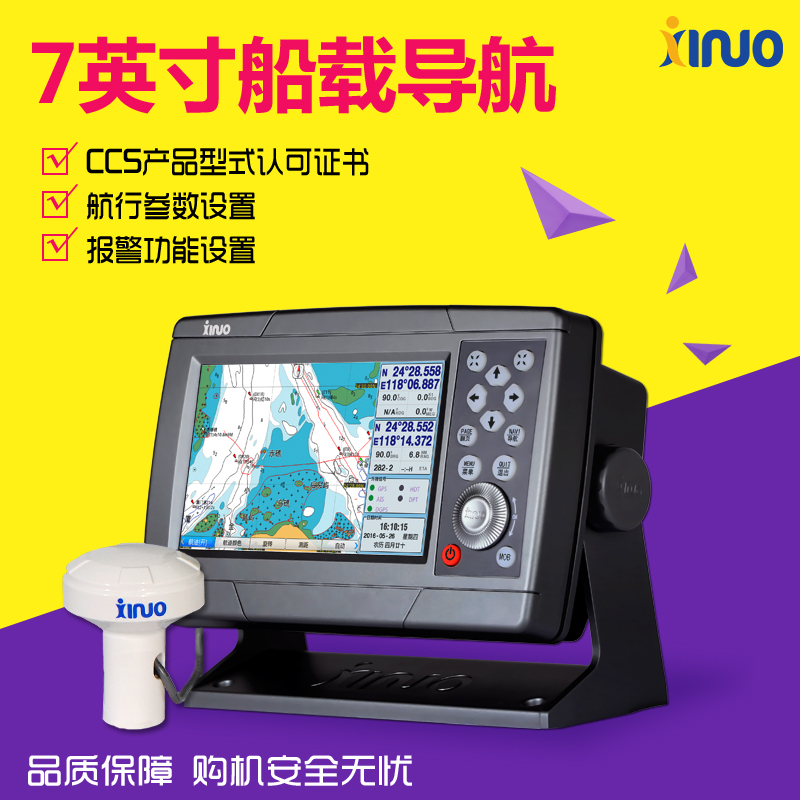  Xinnuo Technology HM-5907 7 inch Marine Automatic Identification System AIS Chart Avoidance Instrument