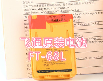 Original feitong two-way wireless phone battery charger ft-2800ft-68l life raft emergency battery