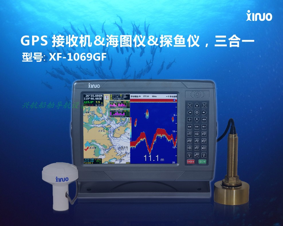 Marine Xinnuo GPS satellite navigator receiver Chartplotter fishfinder Three-in-one multi-function XF-1069GF