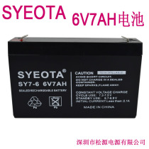 6v7ah stroller battery 6v7ah battery Four-wheel remote control car toy car battery 6V7AH battery
