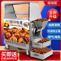 Glins fried machine Commercial stall fried melon seeds peanuts Large drum multi-function gas fried chestnuts machine