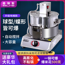 Popcorn machine Commercial stalls with hand-cranked gas popcorn machine Spherical bracts popcorn machine