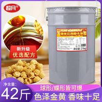 21kg popcorn oil Special oil milk flavor coconut oil Popcorn raw material Commercial stall butter shortening