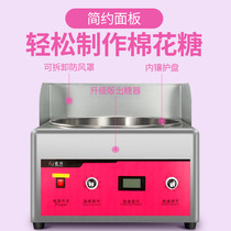 Electric marshmallow machine Commercial stall with automatic machine Fancy drawing color electric marshmallow making machine