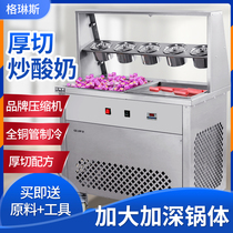 Thick-cut yogurt fried ice machine Commercial stall intelligent temperature control square pot fried yogurt machine Plug-in automatic fried ice porridge