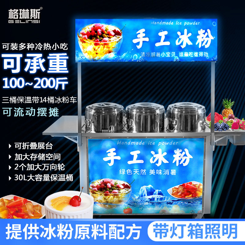 Grynes Ice Powder Caravan With Cart Flow Stall Ice Pink Booth Carnet Red Pure Handmade Ice Powder Vending Caravan