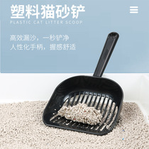 Cat litter shovel large fine-pore bentonite shovel special cat litter shovel for cat litter box long handle shovel cat poop artifact pet picking up poop