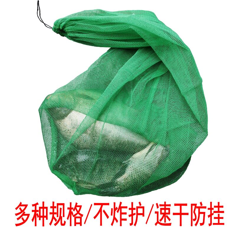Fishing net pocket special fisherbag folding multifunctional thickness dry fish net pocket anti-hung