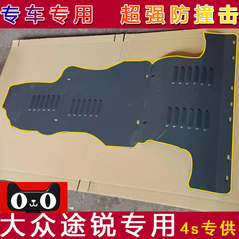 06 06 07 07 09 09 10 11 14 14 15 16 Old money imported Touareg Chassis Engine Lower protective plate