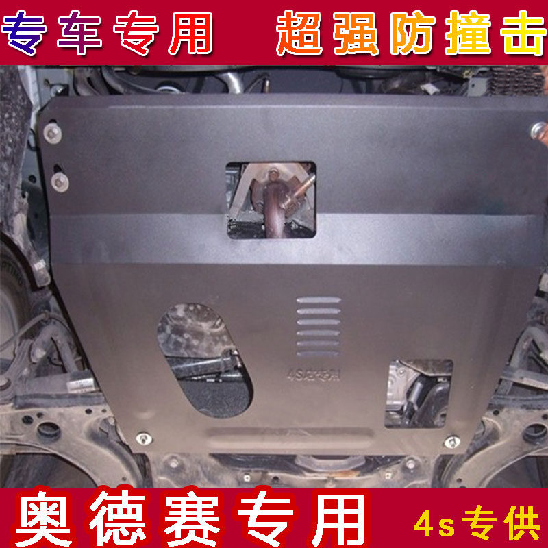 Honda 02 03 04 05 06 07 08 08 09 09 10 11 11 models Odyssey chassis engine Lower protective plate