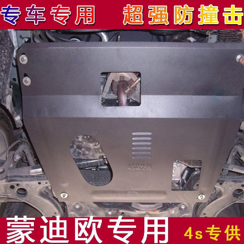 04 04 05 06 07 08 09 09 years 11 13 Old-Eo-Dieu Victory Max Oil Chassis Engine Lower Shield