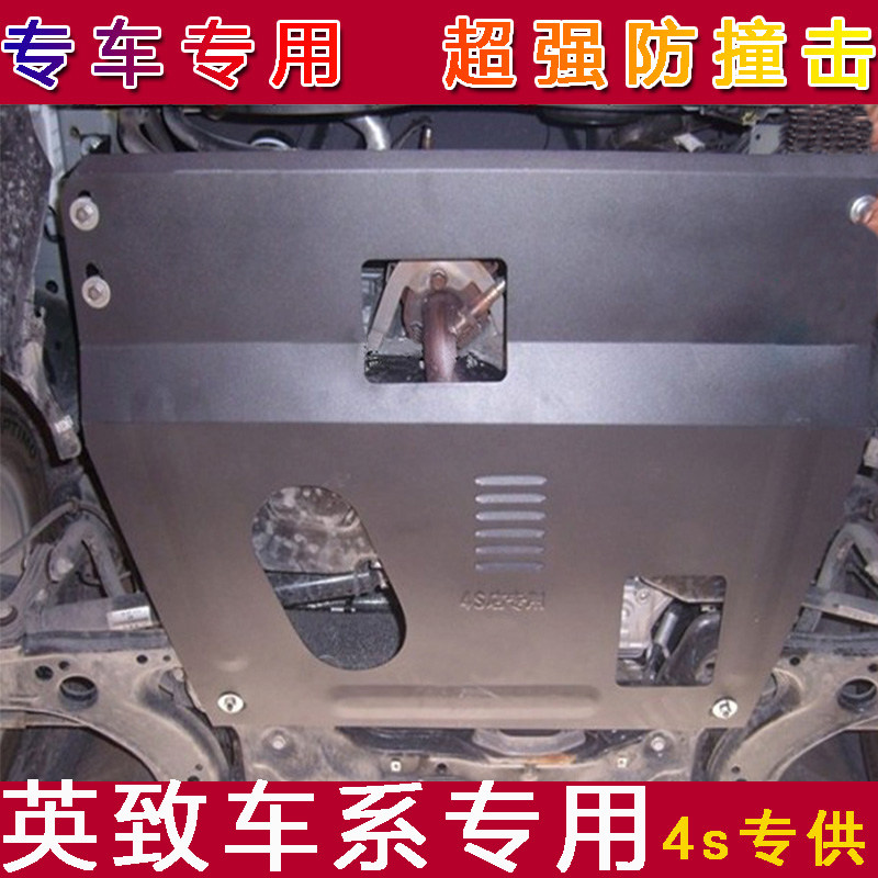 Wei Chai U70 Inlet G5 G3 G3S G3S oil chassis armored protection plate Ying made 737727 engine lower protective plate to change
