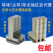 Elevated positive claw raised anti-claw K11 165 160 high positive claw reverse claw three-jaw chuck lengthened and raised claw