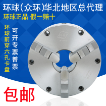 Three-jaw chuck front through six holes front pass through 6 hole Chuck front pass front lock Chuck CNC lathe machine tool three jaw chuck