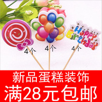 Cake baking decoration sponge plug card flag card plug-in cartoon children scene cake party decoration