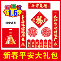 2025 Year of the Snake Ping An Insurance Couplet Spree New Year Advertising Spring Couplet with Blessings Ready-made Customized Printing Company LOGO