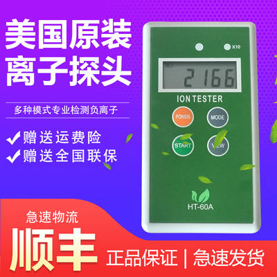 Solid negative ion detector air negative oxygen ion tester glasses mattress tile coating pyramid plate