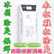 Fridge Deodorizer Shoes Cabinet Wardrobe to Smell Food Refreshing